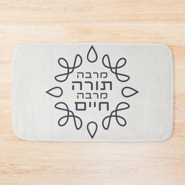 Item preview, Hebrew: the More Torah, the More Life - Pirke Avot Quote designed and sold by Amber Dove Studio.