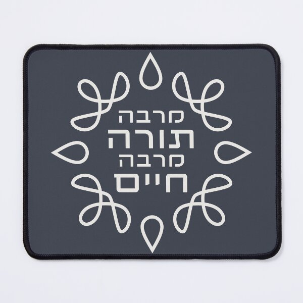 Item preview, Hebrew: the More Torah, the More Life - Pirke Avot Quote designed and sold by Amber Dove Studio.