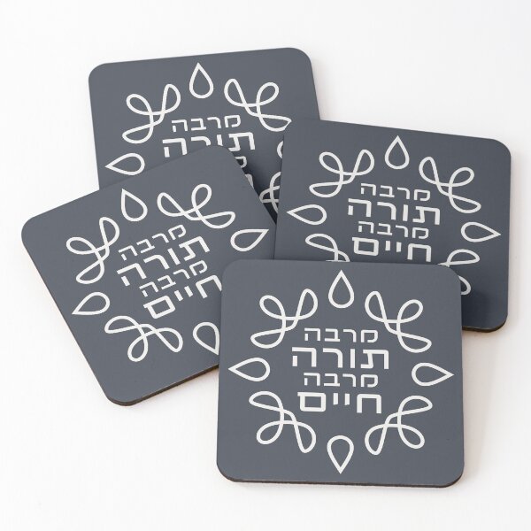 Item preview, Hebrew: the More Torah, the More Life - Pirke Avot Quote designed and sold by Amber Dove Studio.
