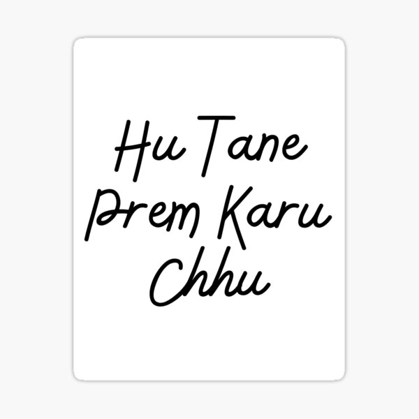 Item preview, Hu Tane Prem Karu Chhu gujarati designed and sold by NikitaSD.