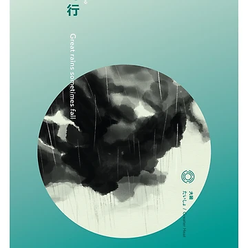 Artwork thumbnail, Great Rains Sometimes Fall by Lisa Furze