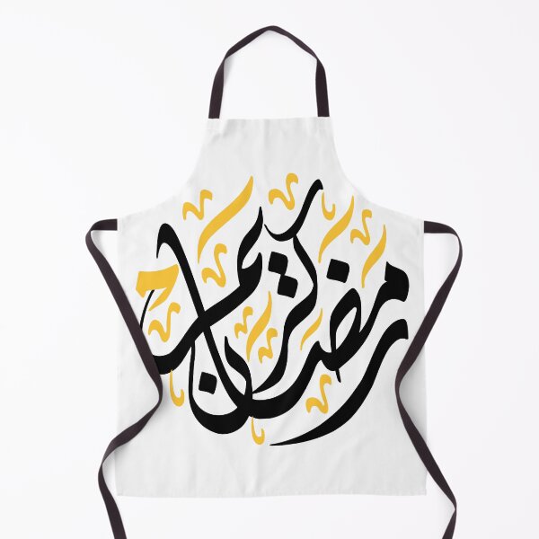 Item preview, ramadan 2023 designed and sold by amineeetch ⭐⭐⭐⭐⭐.