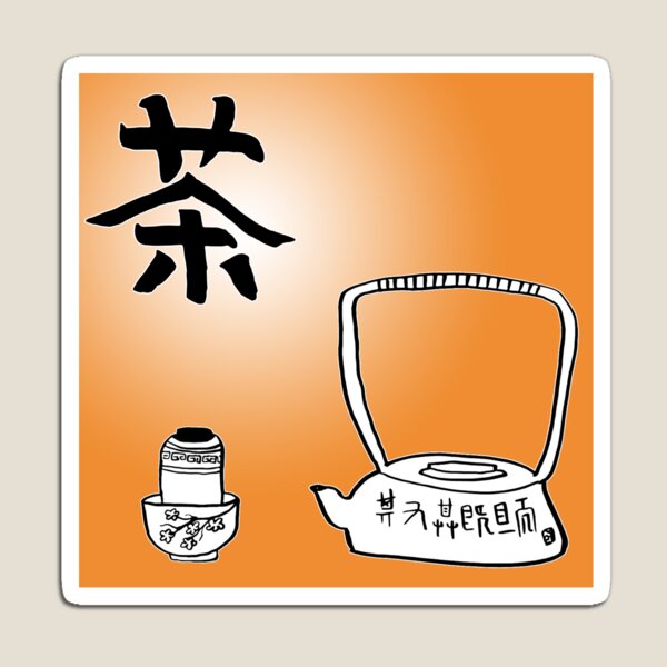 Chinese Tea Doodles 1 Magnet
