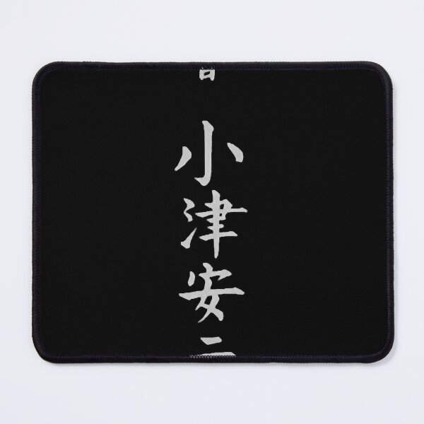 Item preview, Directed by Yasujiro Ozu calligraphy (from Tokyo Twilight) designed and sold by BobbisLaden.