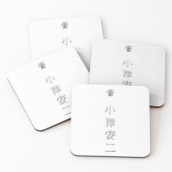Item preview, Directed by Yasujiro Ozu calligraphy (from Late Autumn) designed and sold by MilltownPrints.