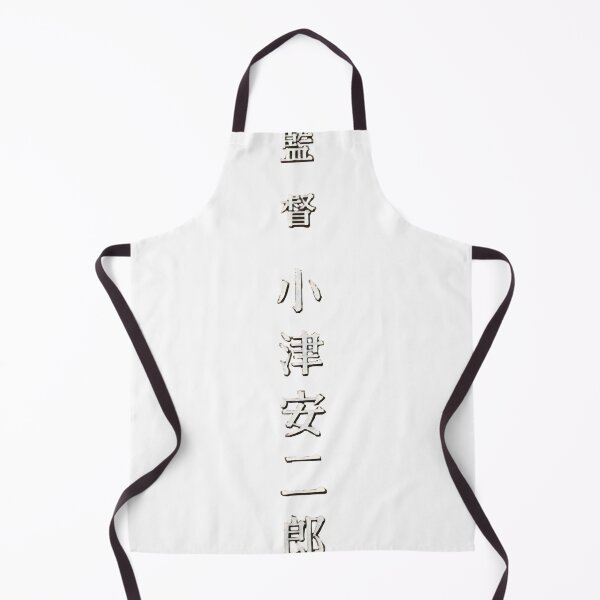 Item preview, Directed by Yasujiro Ozu calligraphy (from Late Autumn) designed and sold by MilltownPrints.
