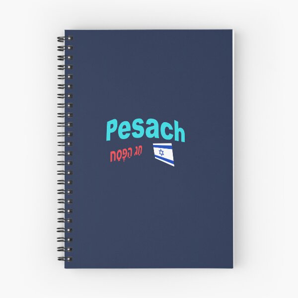 Item preview, Pesach - חַג הַפֶּסַח designed and sold by lobodelnoir.