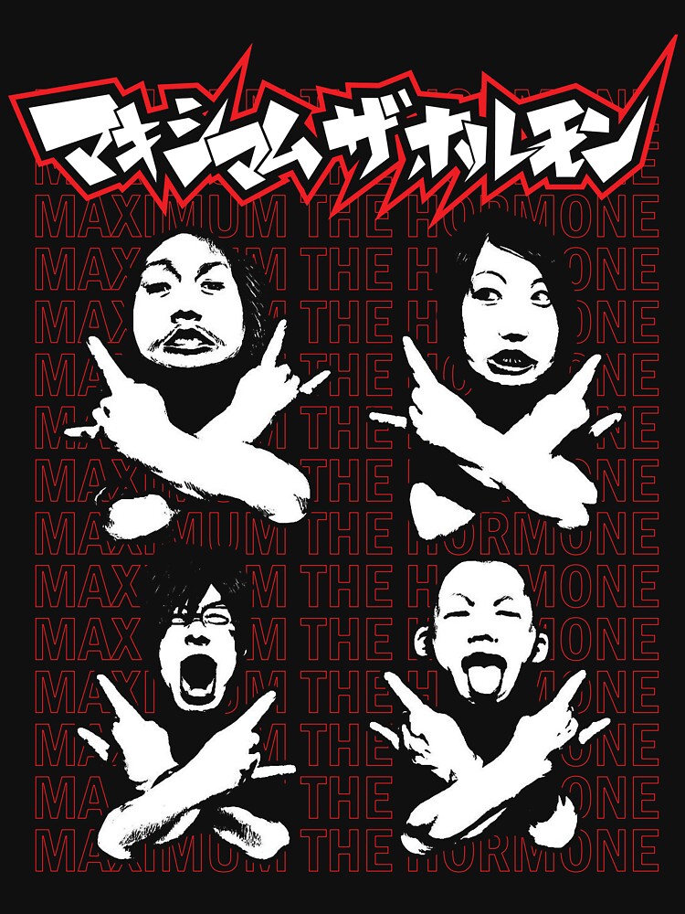 Maximum The Hormone マキシマムザホルモン 男女兼用 スウェット