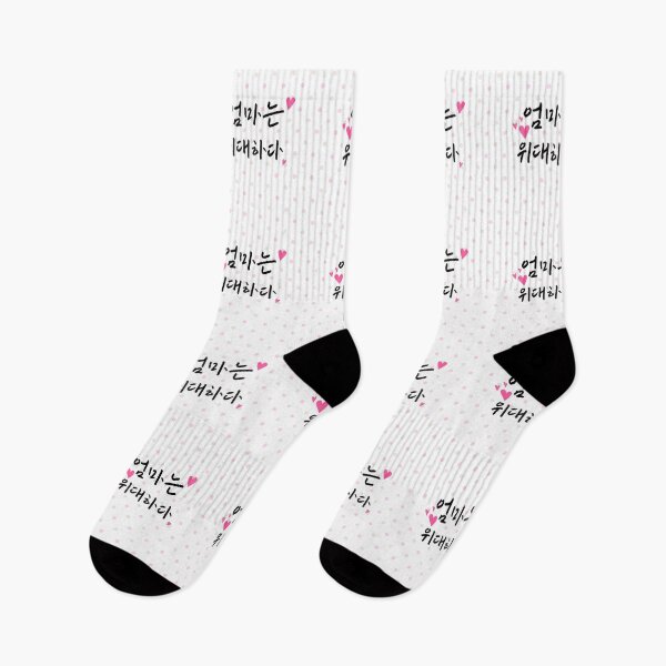 Item preview, Mom is great in Korean  designed and sold by Kimchi-style-.