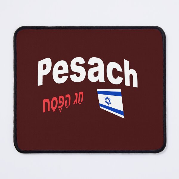 Item preview, Pesach - חַג הַפֶּסַח designed and sold by lobodelnoir.