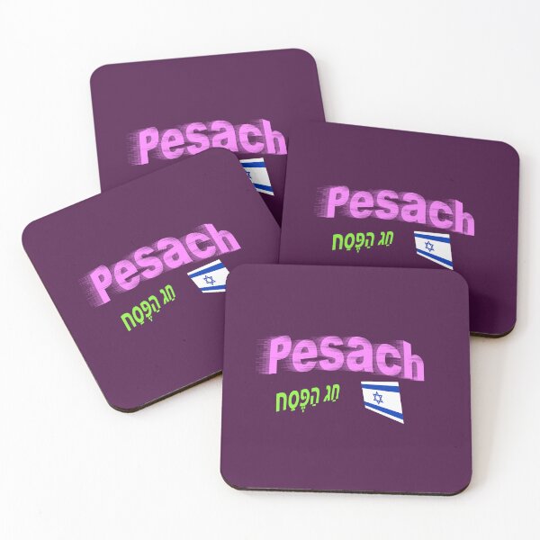 Item preview, Pesach  - חַג הַפֶּסַח designed and sold by lobodelnoir.