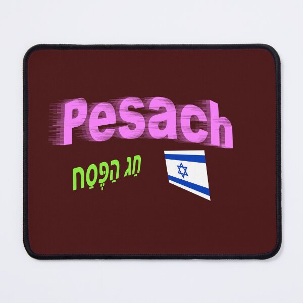 Item preview, Pesach - חַג הַפֶּסַח designed and sold by lobodelnoir.