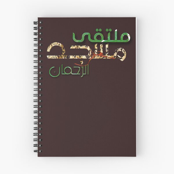 Artikelvorschau, Arahman-Moschee entworfen und verkauft von Aymane habba ⭐⭐⭐⭐⭐.