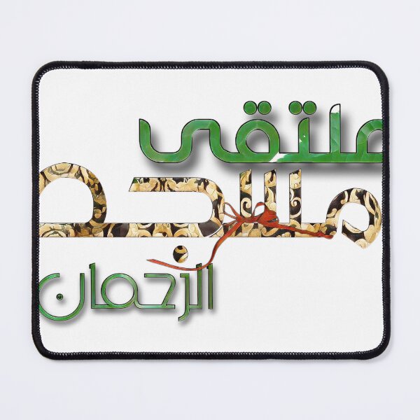 Item preview, Arahman Mosque designed and sold by Aymane habba ⭐⭐⭐⭐⭐.