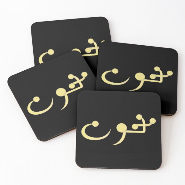 Item preview, Mamnoun | ممنون designed and sold by ozs-shop.