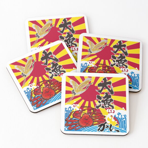 Item preview, Big Catch Crab Fisherman Flag designed and sold by Tatsuyama Mayhem.