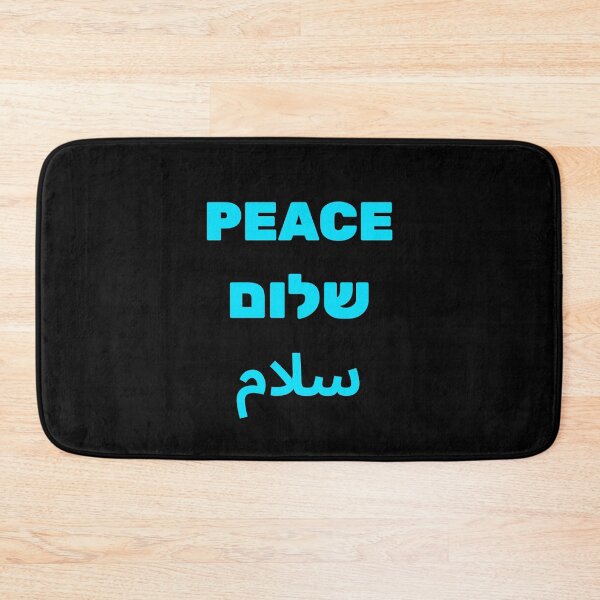 Artikelvorschau, Peace Shalom Salaam Hebrew Arabic English - Peace in the Middle East entworfen und verkauft von Inspirationmotivation.