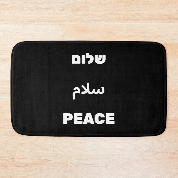 Artikelvorschau, Peace Shalom Salaam Hebrew Arabic English entworfen und verkauft von Inspirationmotivation.