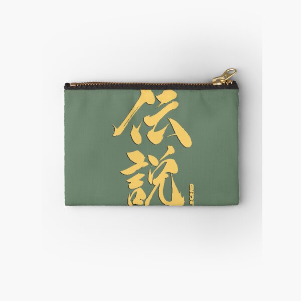 Item preview, Legend in Kanji Japanese 1 designed and sold by BigCreation.