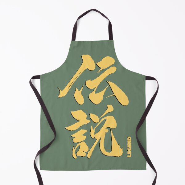 Item preview, Legend in Kanji Japanese 1 designed and sold by BigCreation.