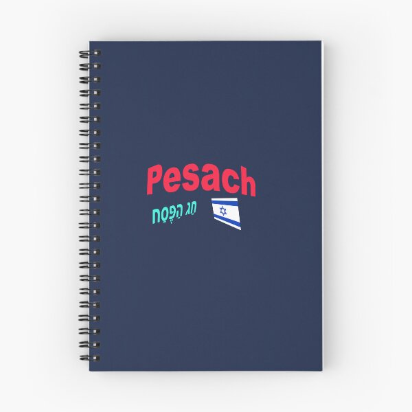 Item preview, Pesach - חַג הַפֶּסַח - Passover designed and sold by lobodelnoir.