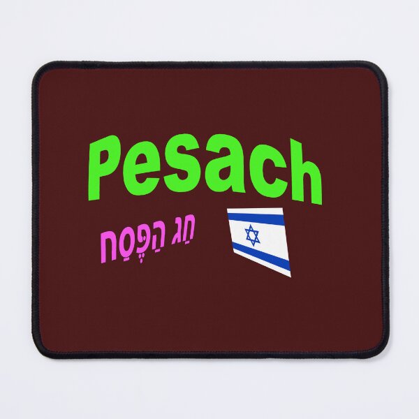 Item preview, Pesach - חַג הַפֶּסַח - Passover designed and sold by lobodelnoir.
