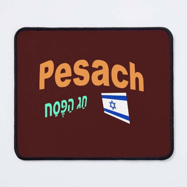 Item preview, Pesach - חַג הַפֶּסַח - Passover designed and sold by lobodelnoir.