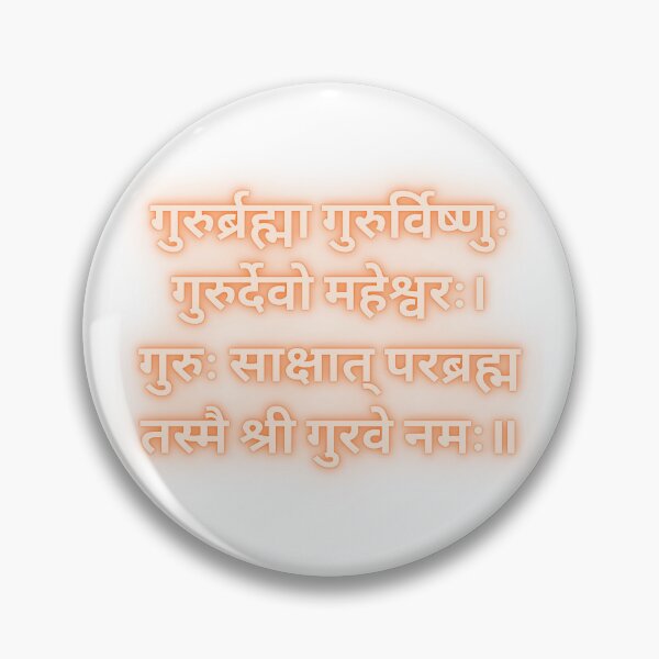 Item preview, Sanskrit Shloka Guru Bramha Guru Vishnu designed and sold by Nathcreations.