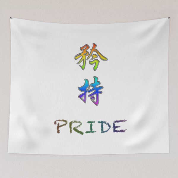 Item preview, japanese pride, LGBTQ, Calligraphy, Gay designed and sold by Shadow3561.