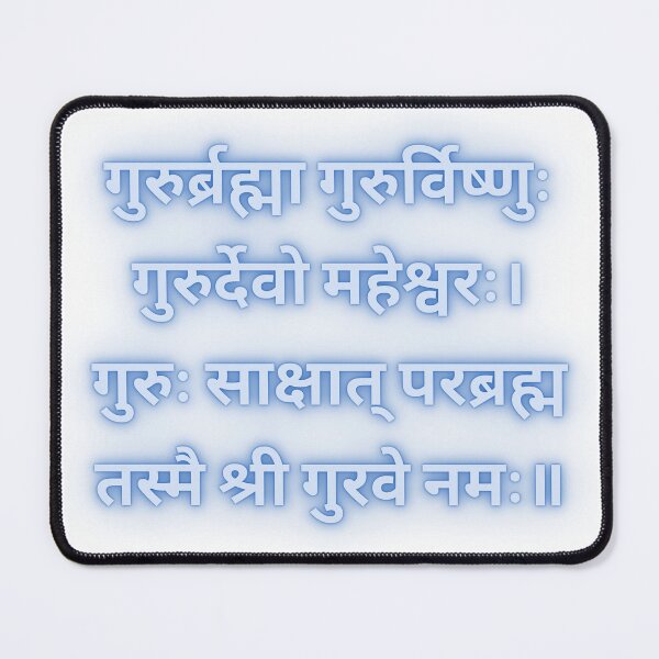 Item preview, Guru Bramha Guru Vishnu Sanskrit Shloka designed and sold by Nathcreations.