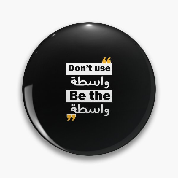 Item preview, Arabic Motivational Qoutes Wasta designed and sold by TulipaGraphics.