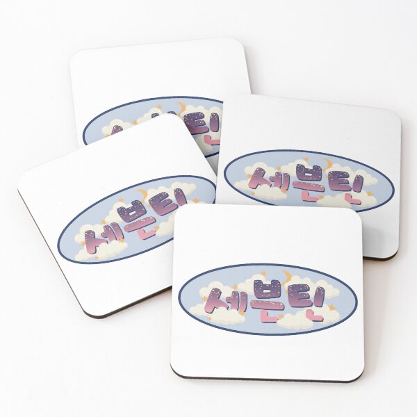 Item preview, Seventeen Name  designed and sold by Spyro-Studio.