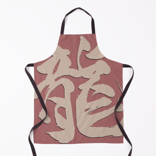 Item preview, Dragon in Kanji Japanese 1 designed and sold by BigCreation.