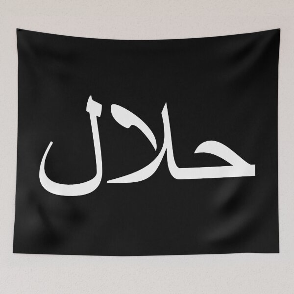 Item preview, Halal حلال designed and sold by Girih.