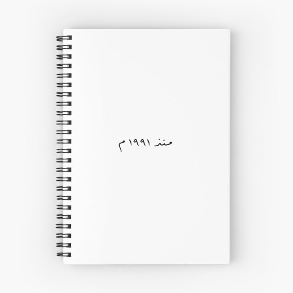 Item preview, منذ ١٩٩١ - since 1991  designed and sold by LevantineThings.
