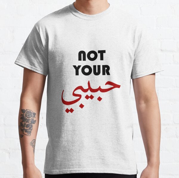 Not Your Habibi Classic T-Shirt
