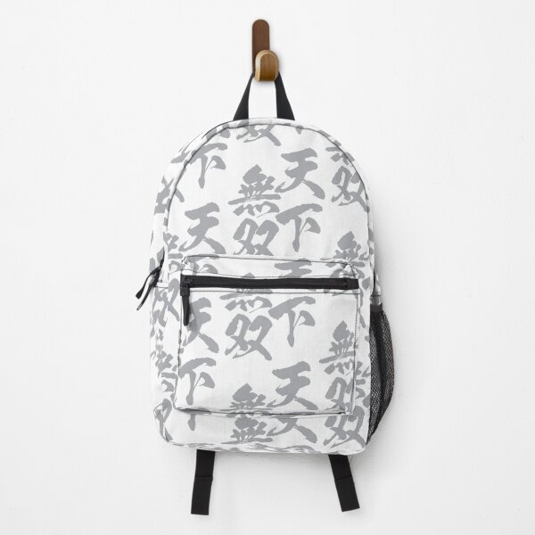 Item preview, 天下無双 Japanese idiom / Very strong, only one under the sun, not two. designed and sold by mojienius.