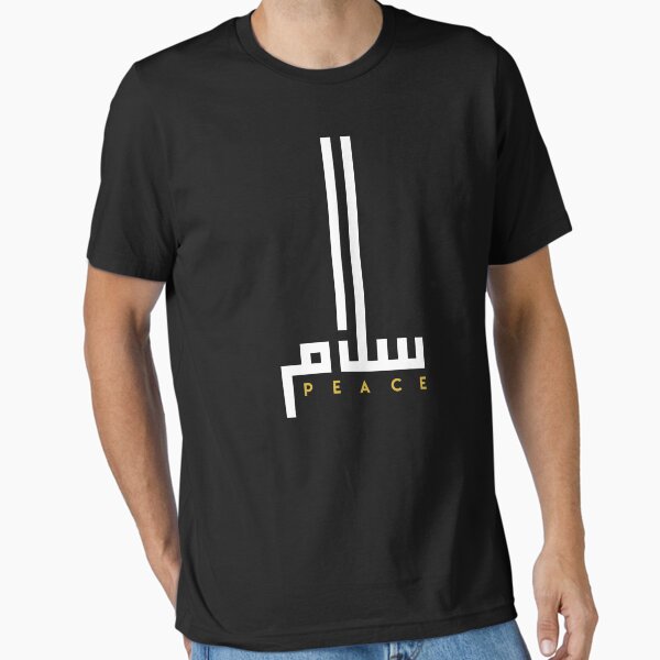 Item preview, Salam Peace Kufic Arabic Calligraphy designed and sold by goodspy.