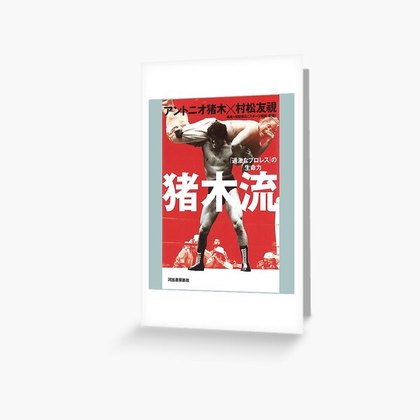 Artikel-Vorschau von Inoki, designt und verkauft von ChaceGomes.