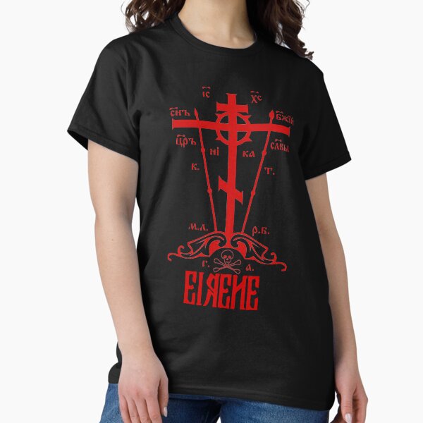 Item preview, Eastern Orthodox Great Schema Golgotha Cross Eirene Peace designed and sold by thecamphillips.