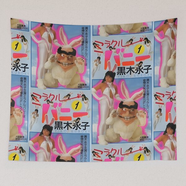 Item preview, Miracle Bunny VHS cover designed and sold by Heroblob.