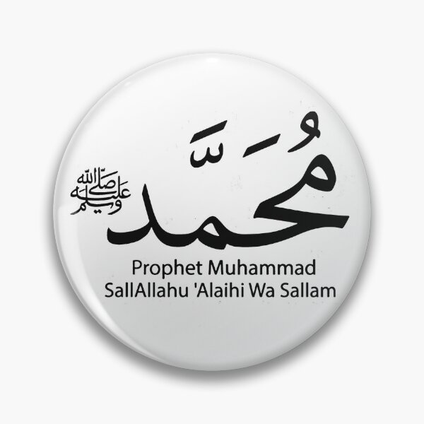 Item preview, Muhammad sallallahu alaihi wasallam designed and sold by ArtOfFaithful.