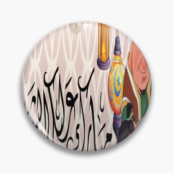 Aperçu de l'œuvre Ramadan créée et vendue par Rasha Alaraby.