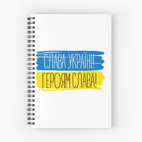Item preview, Glory to Ukraine! glory to the hero! on Ukrainian flag designed and sold by HetmanArt.