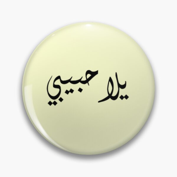 Item preview, Yalla Habibi يلا حبيبي designed and sold by 4youwithlove2.