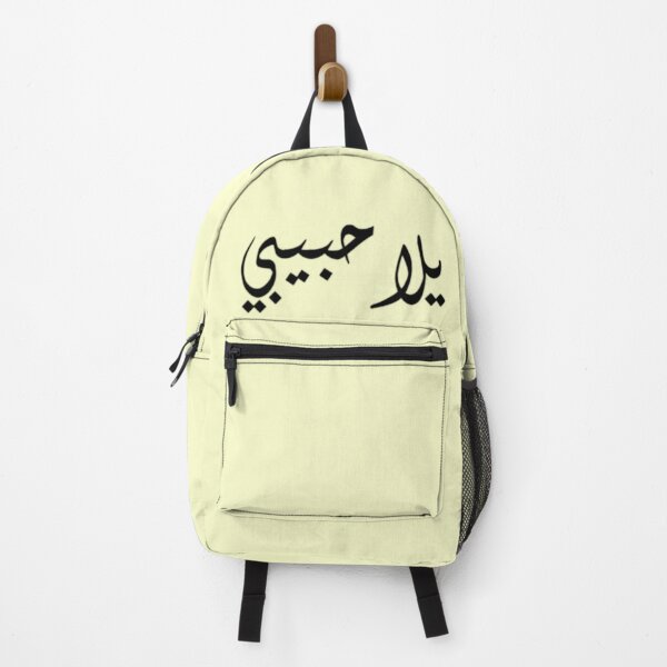 Item preview, Yalla Habibi يلا حبيبي designed and sold by 4youwithlove2.