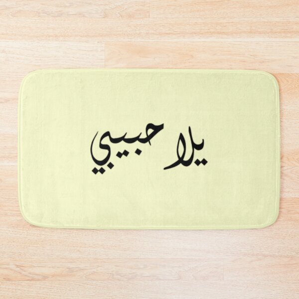 Item preview, Yalla Habibi يلا حبيبي designed and sold by 4youwithlove2.
