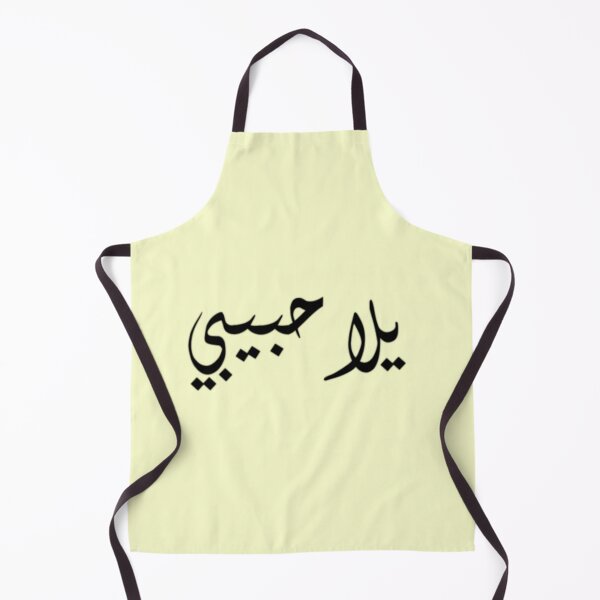 Item preview, Yalla Habibi يلا حبيبي designed and sold by 4youwithlove2.