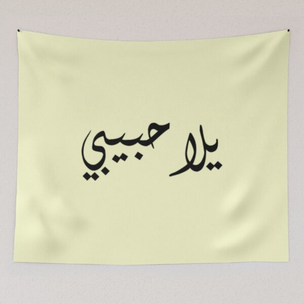 Item preview, Yalla Habibi يلا حبيبي designed and sold by 4youwithlove2.