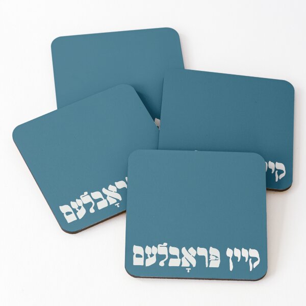 Item preview, Kein Problem - Yiddish No Problemo - Jewish Humor designed and sold by Amber Dove Studio.